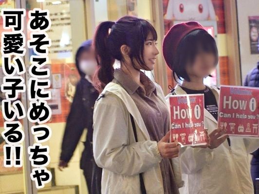 【清楚系ド痴女の裏の顔】『外人チンが最高なの♡』ピュアな見た目とは裏腹にデカチン大好きな素人娘!外国人のガイドを口実に激しくパコりまくる痴女の本性!