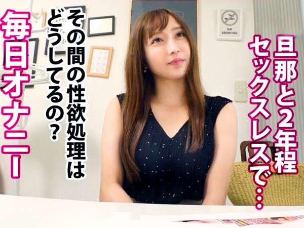 【人妻の禁断の欲望】セックスレスで悶々とする美人妻、AVで本能解放！他人棒に発情し、濡れまくるおまんこで大絶頂！♥︎ 旦那じゃ満足できない人妻のエロすぎる本気SEX！