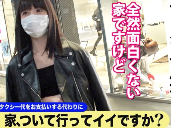 【黒髪清楚系美女】街で見つけた清楚系美女を自宅に連れ込み突撃SEX！敏感ボディが連続絶頂でイキまくり、放心状態になるまでヤリまくる！