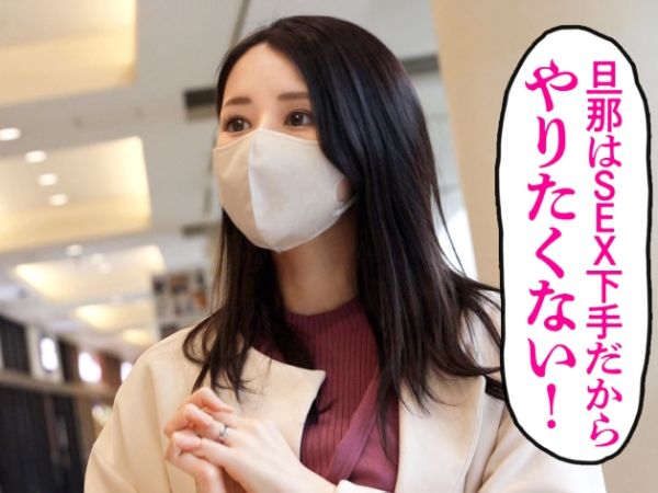 【美巨乳若妻の初体験】『こんなの初めて…』世間知らずのパイパン人妻がプロのテクニックにメロメロ！気持ちよすぎてイキまくる姿がエロかわいい…♡ 素人妻がハメ撮りで本気のSEXを魅せる！